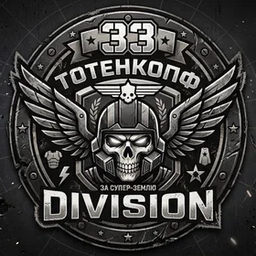 33-DIVISION"TOTENKOPF"