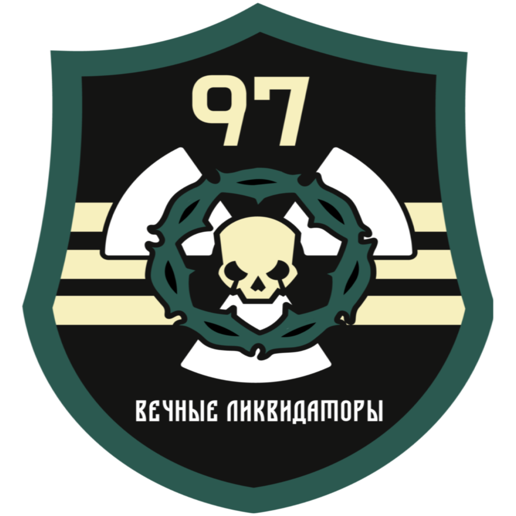 97th "Eternal Liquidators" Logo