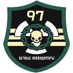 97th "Eternal Liquidators" Logo