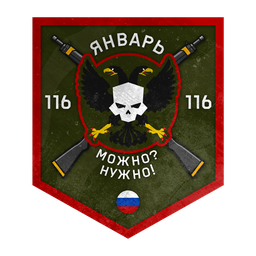 Russian Company – January