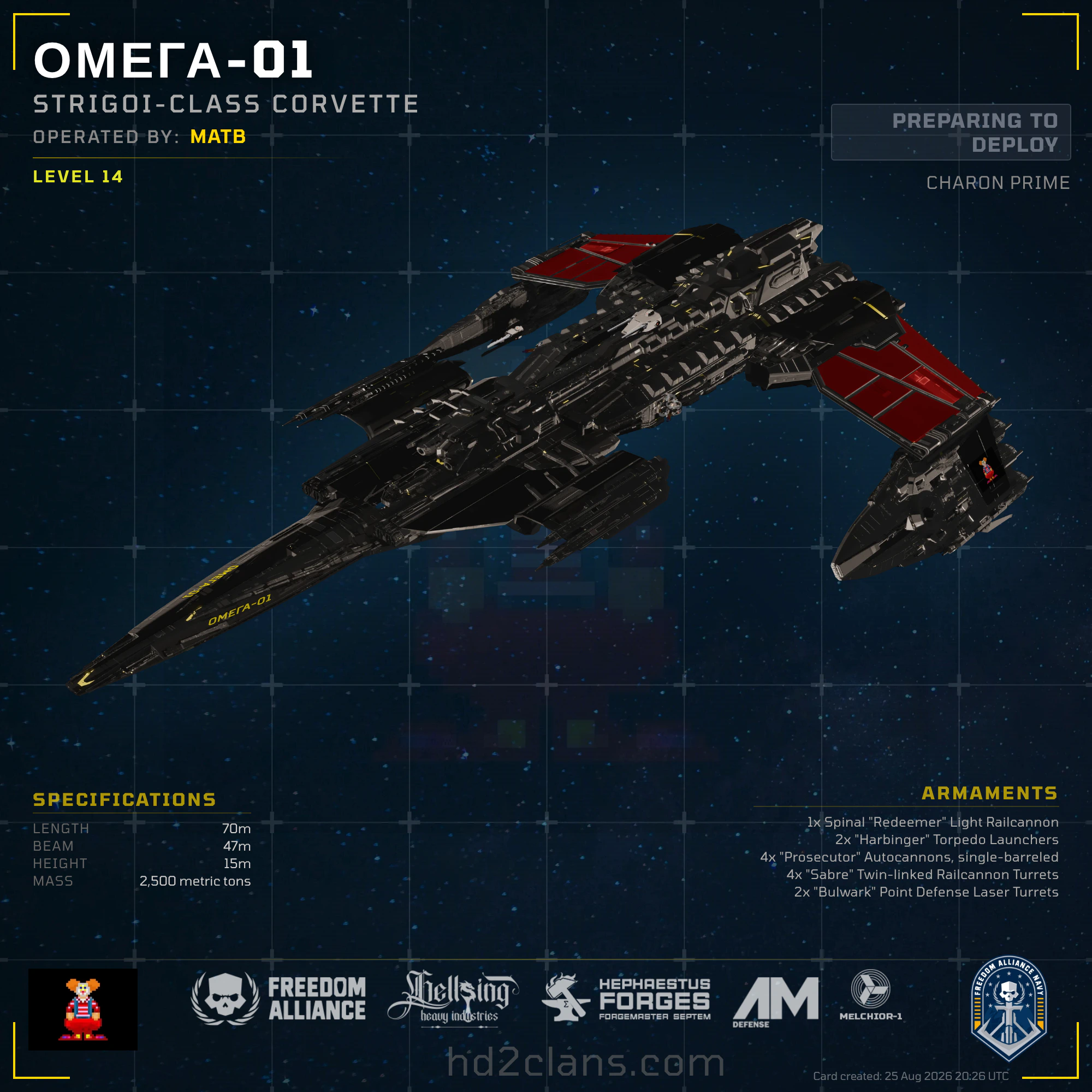 Омега-01