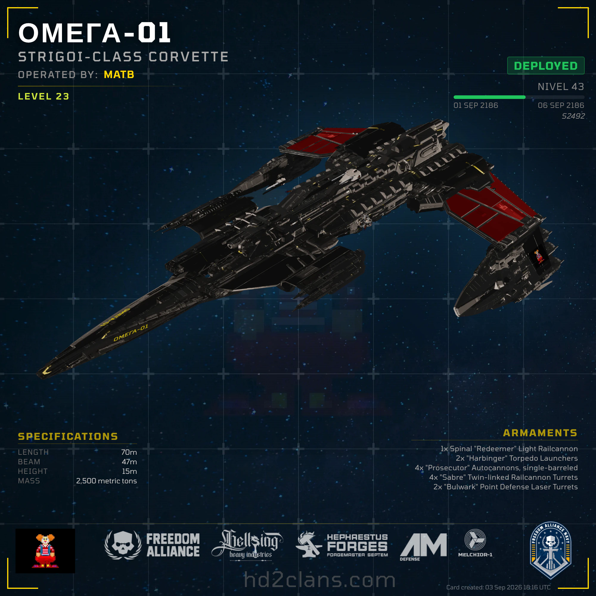 Омега-01